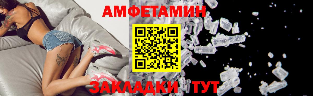 Амфетамин Розовый  Амфетамин  Махачкала  Вход с VPN  АМФЕТАМИН 
