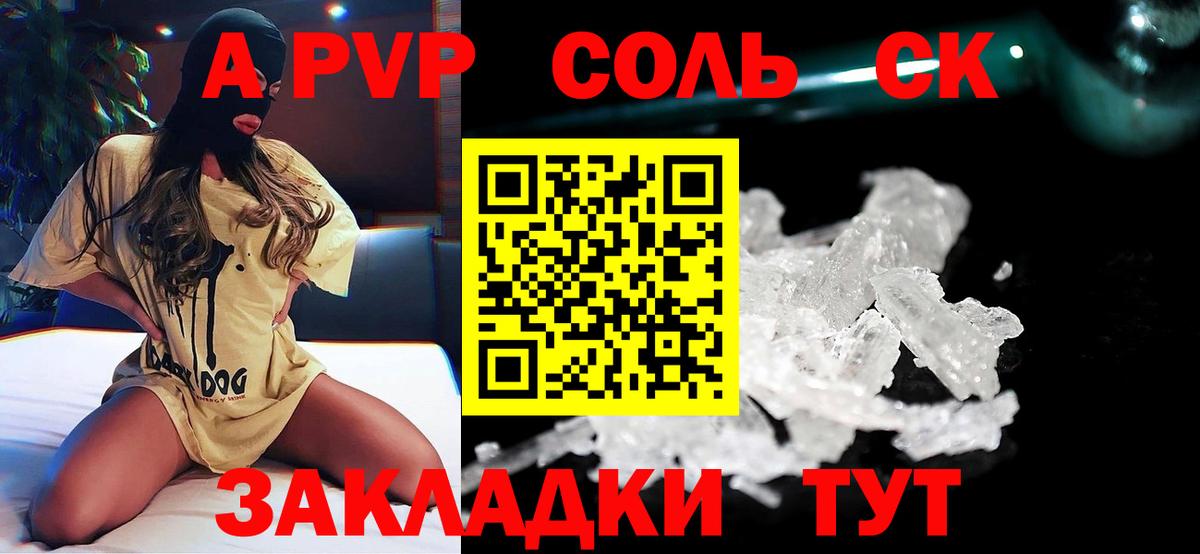 Махачкала  Альфа ПВП кристаллы  APVP кристаллы  Alpha-PVP  Альфа ПВП Crystall  сколько стоит  Вход с VPN 
