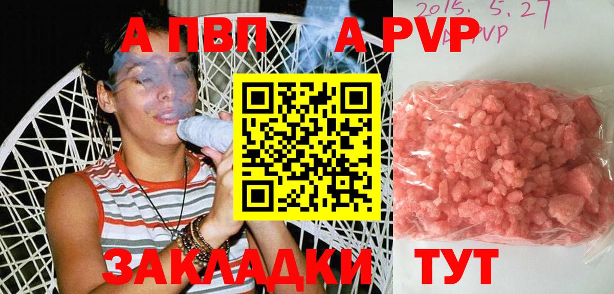 A-PVP СК Махачкала