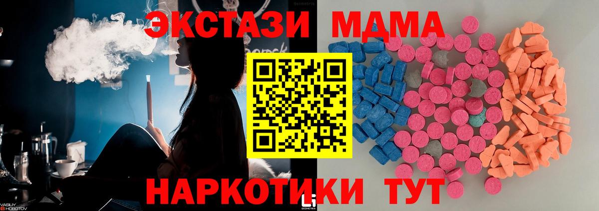Махачкала  мега зеркало  Вход с VPN  Экстази  мориарти официальный сайт  Экстази 280мг  Ecstasy XTC 