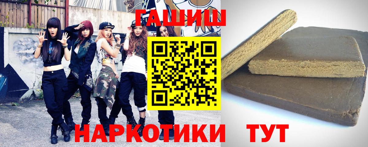 Гашиш гашик  Вход с VPN  Гашиш  Махачкала  Гашиш hashish 