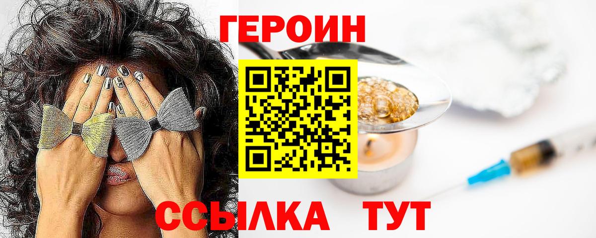 Махачкала  ГЕРОИН гречка  Вход с VPN 