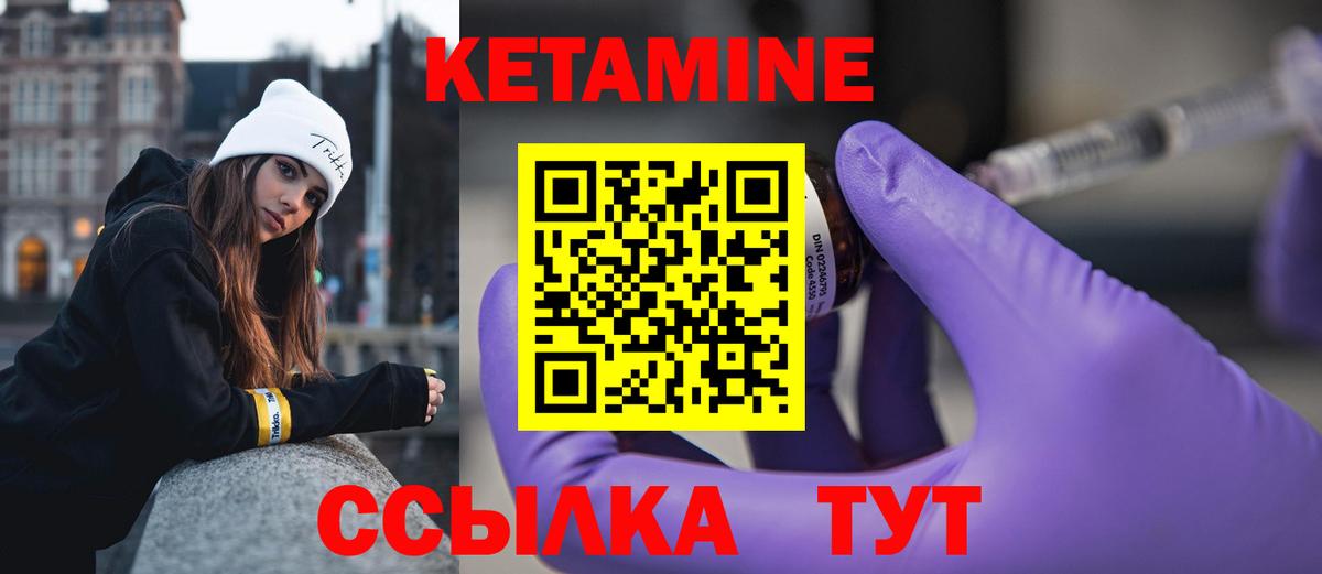 Махачкала  КЕТАМИН ketamine  Вход с VPN 