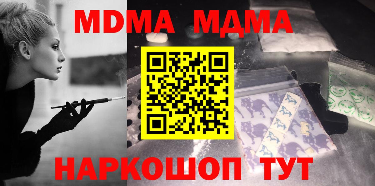 MDMA  Вход с VPN  Махачкала  МДМА VHQ  МДМА кристаллы 