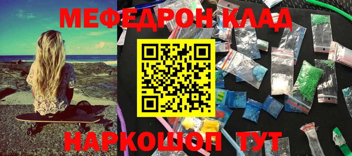 Меф mephedrone  Мефедрон  Мефедрон мяу мяу  Махачкала  Вход с VPN 