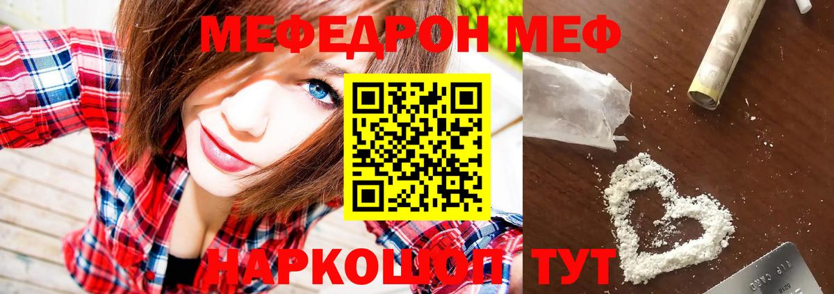 Меф мяу мяу кристаллы Махачкала