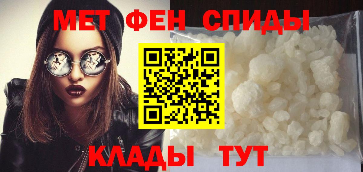 МЕТАМФЕТАМИН винт  Вход с VPN  Махачкала 