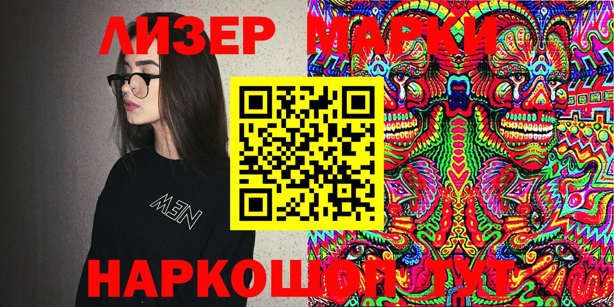 Махачкала  Наркотические марки 1,8мг  Наркотические марки 1,8мг  Марки NBOMe  Вход с VPN 
