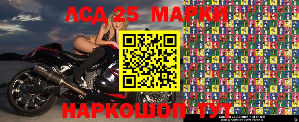 Наркотические марки 1,8мг Махачкала