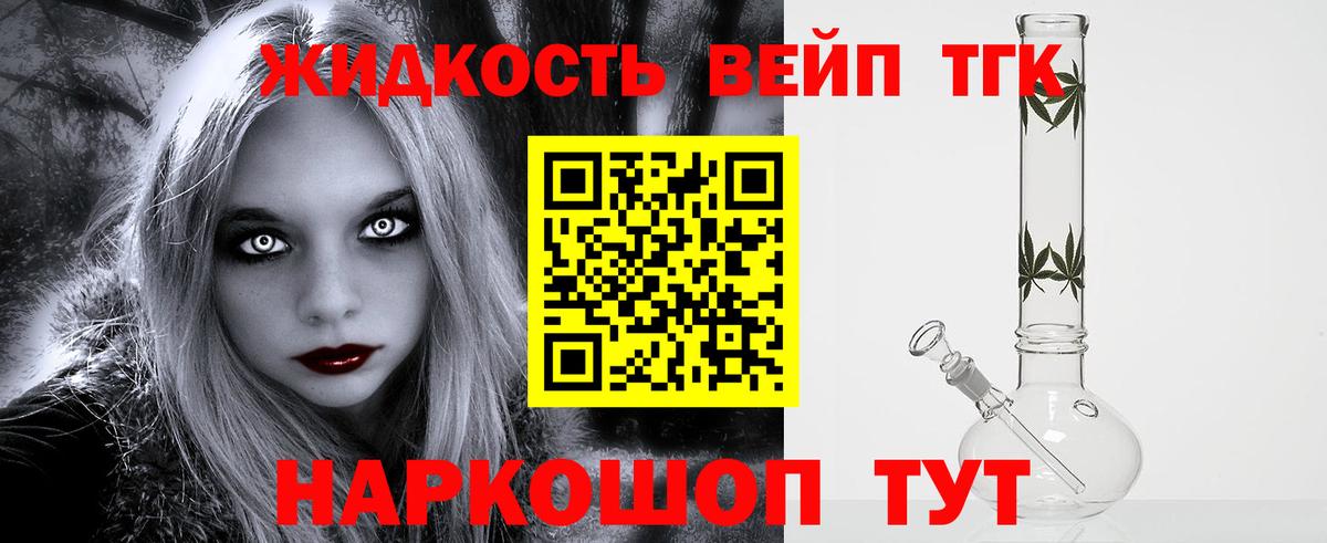 Дистиллят ТГК вейп  Вход с VPN  Махачкала  Дистиллят ТГК гашишное масло 
